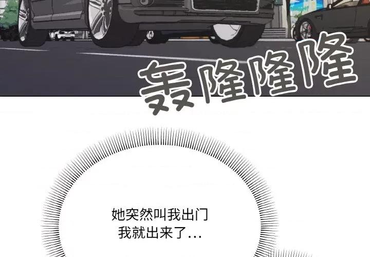 家人之间这样不好吧? 家人之间这样不好吧?-家人之间这样不好吧? 第28话 第4页