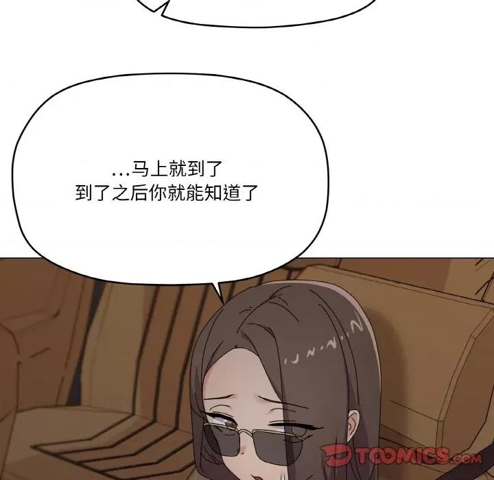 家人之间这样不好吧? 家人之间这样不好吧?-家人之间这样不好吧? 第28话 第9页