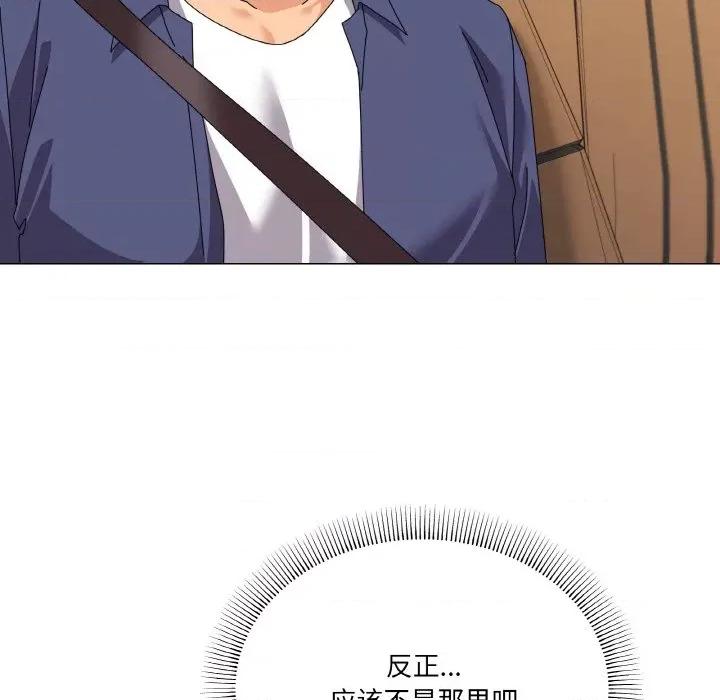 家人之间这样不好吧? 家人之间这样不好吧?-家人之间这样不好吧? 第28话 第13页