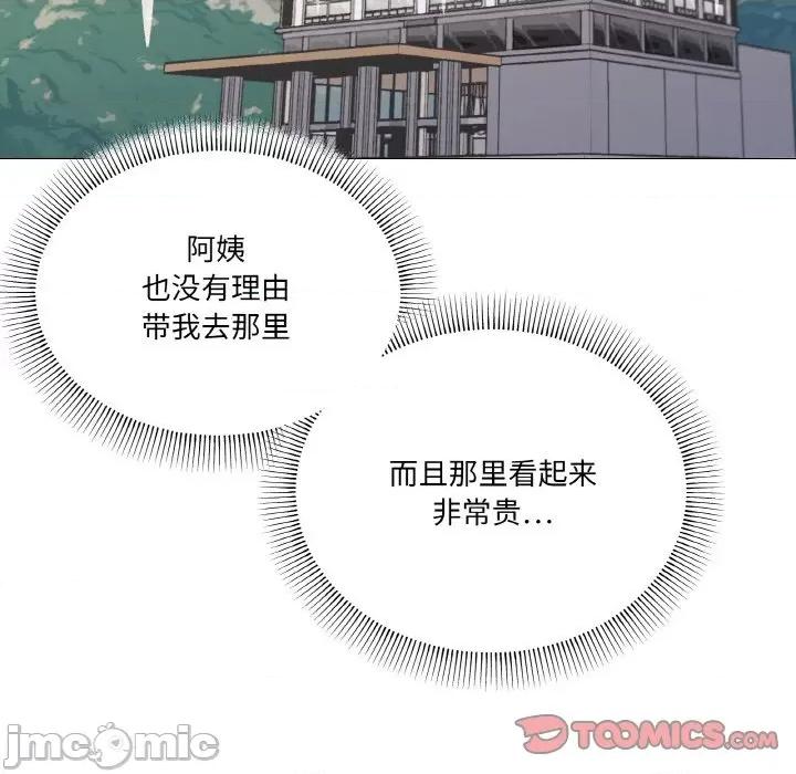 家人之间这样不好吧? 家人之间这样不好吧?-家人之间这样不好吧? 第28话 第15页