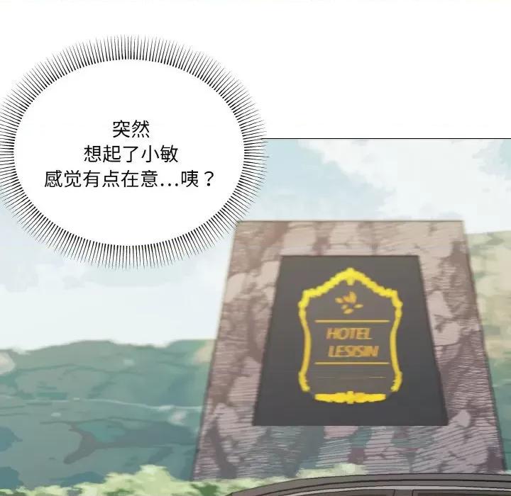 家人之间这样不好吧? 家人之间这样不好吧?-家人之间这样不好吧? 第28话 第16页