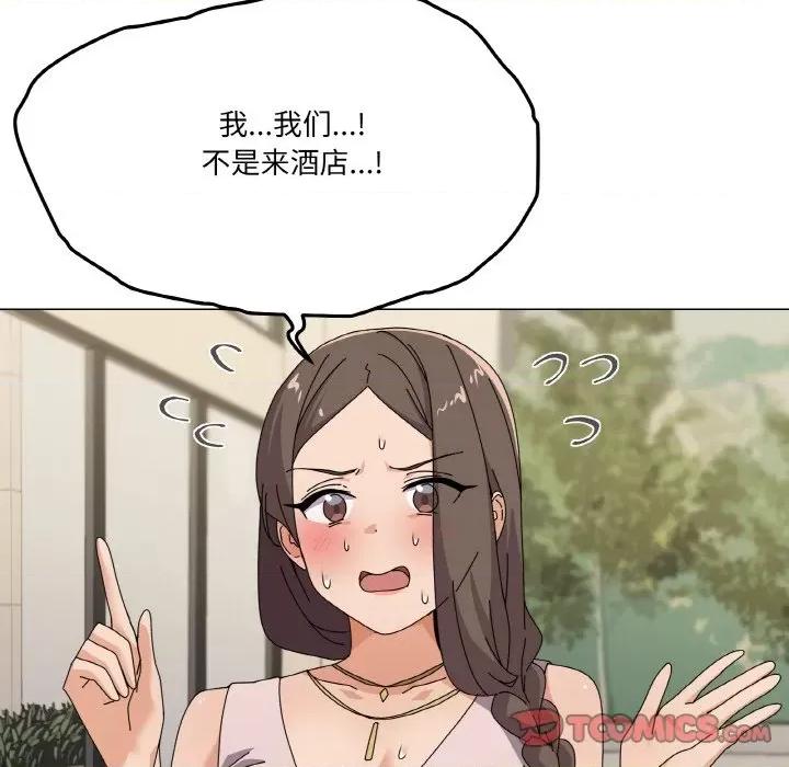 家人之间这样不好吧? 家人之间这样不好吧?-家人之间这样不好吧? 第28话 第33页