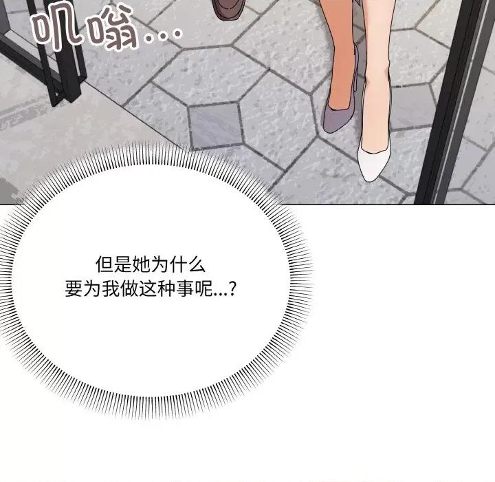 家人之间这样不好吧? 家人之间这样不好吧?-家人之间这样不好吧? 第28话 第43页