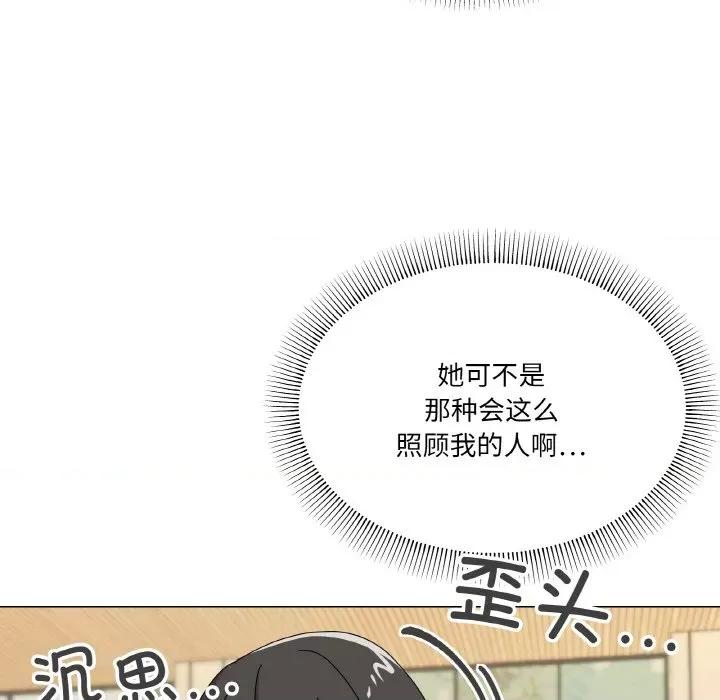 家人之间这样不好吧? 家人之间这样不好吧?-家人之间这样不好吧? 第28话 第46页