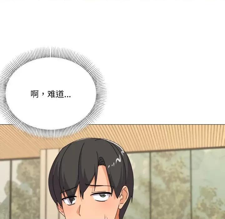 家人之间这样不好吧? 家人之间这样不好吧?-家人之间这样不好吧? 第28话 第48页