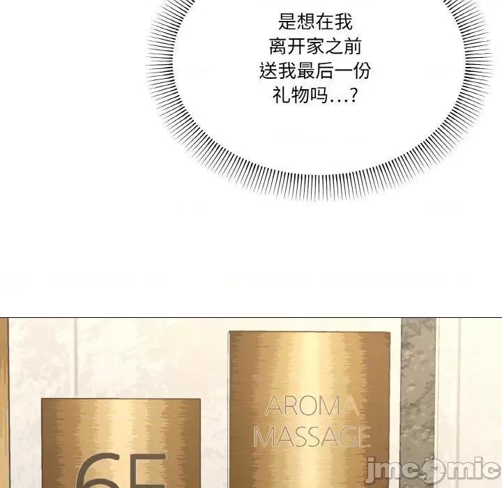 家人之间这样不好吧? 家人之间这样不好吧?-家人之间这样不好吧? 第28话 第50页