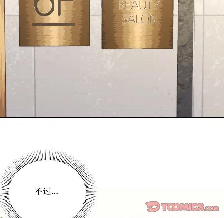 家人之间这样不好吧? 家人之间这样不好吧?-家人之间这样不好吧? 第28话 第51页
