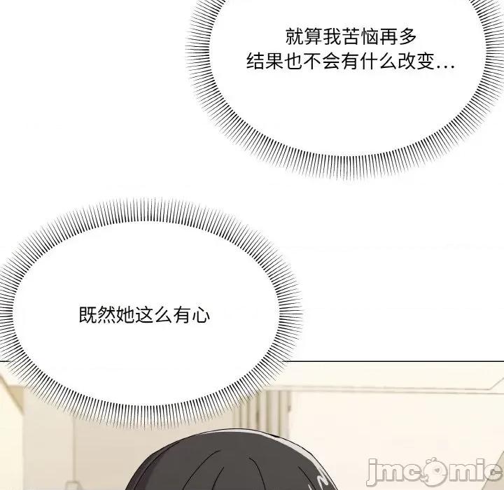 家人之间这样不好吧? 家人之间这样不好吧?-家人之间这样不好吧? 第28话 第55页