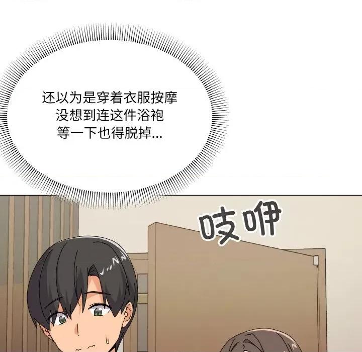 家人之间这样不好吧? 家人之间这样不好吧?-家人之间这样不好吧? 第28话 第61页