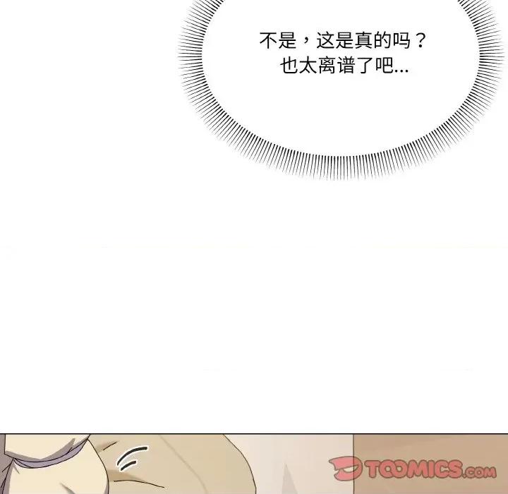 家人之间这样不好吧? 家人之间这样不好吧?-家人之间这样不好吧? 第28话 第69页