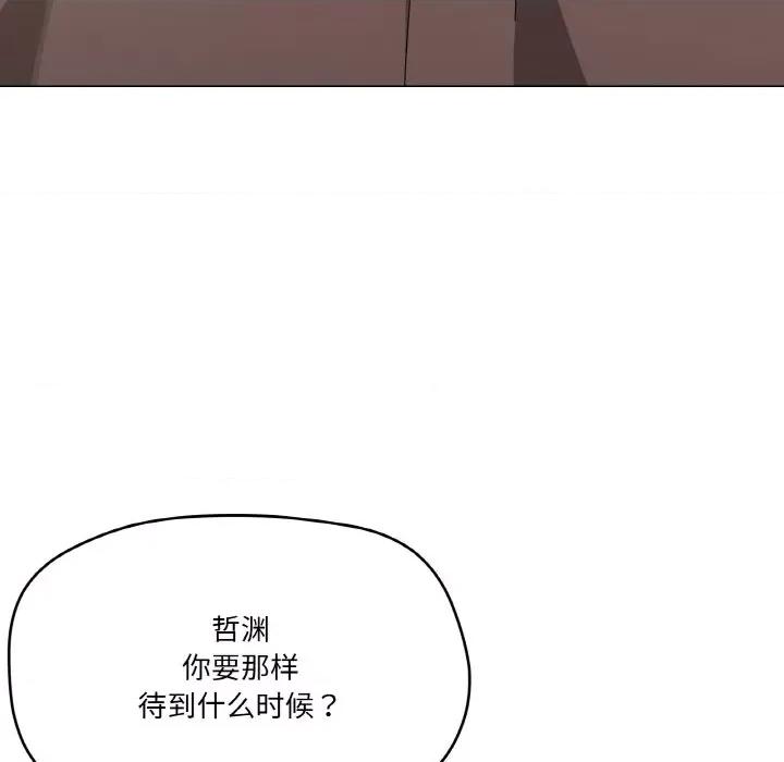 家人之间这样不好吧? 家人之间这样不好吧?-家人之间这样不好吧? 第28话 第78页