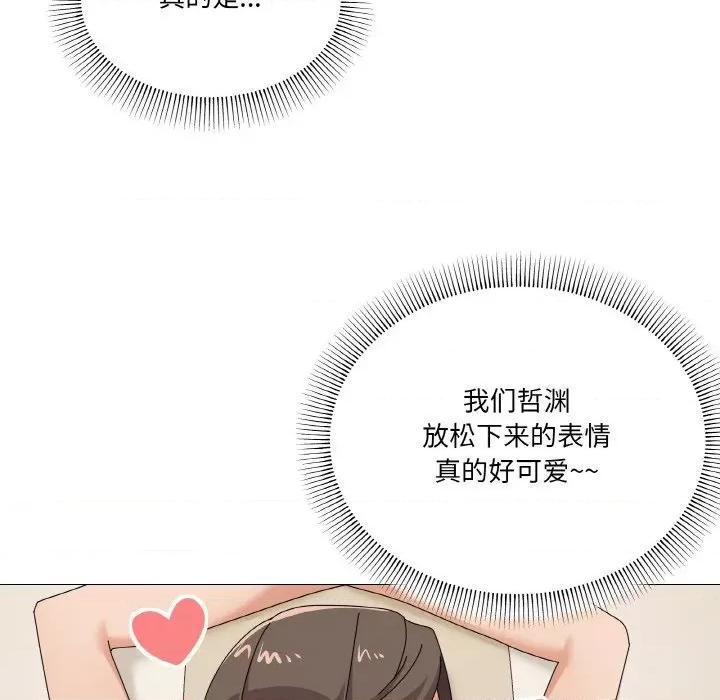 家人之间这样不好吧? 家人之间这样不好吧?-家人之间这样不好吧? 第28话 第94页