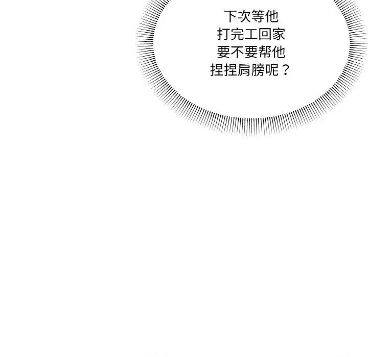 家人之间这样不好吧? 家人之间这样不好吧?-家人之间这样不好吧? 第28话 第98页