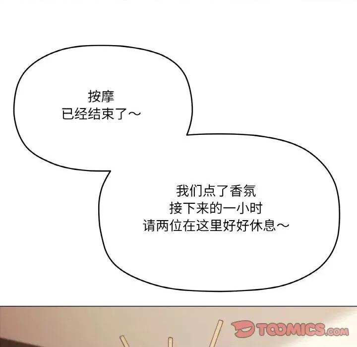 家人之间这样不好吧? 家人之间这样不好吧?-家人之间这样不好吧? 第28话 第99页