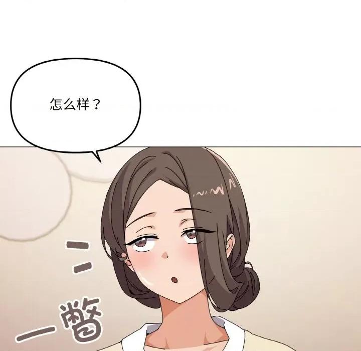家人之间这样不好吧? 家人之间这样不好吧?-家人之间这样不好吧? 第28话 第103页
