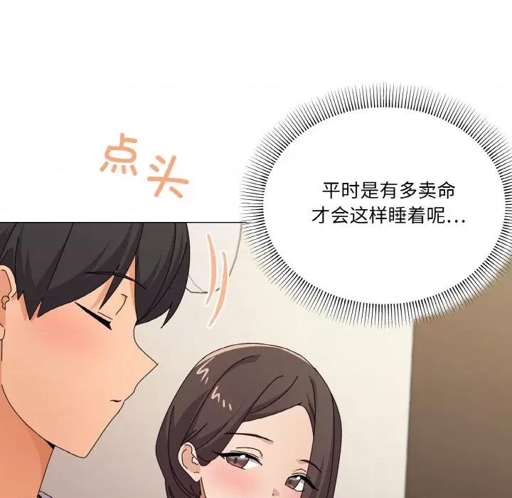 家人之间这样不好吧? 家人之间这样不好吧?-家人之间这样不好吧? 第28话 第107页