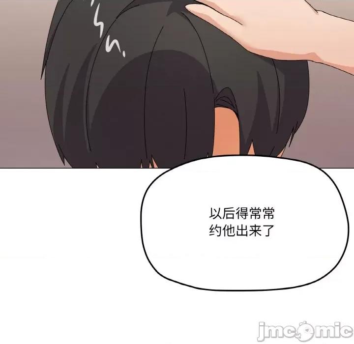 家人之间这样不好吧? 家人之间这样不好吧?-家人之间这样不好吧? 第28话 第110页