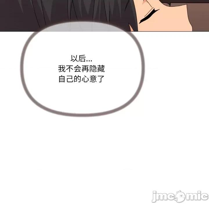 家人之间这样不好吧? 家人之间这样不好吧?-家人之间这样不好吧? 第28话 第125页