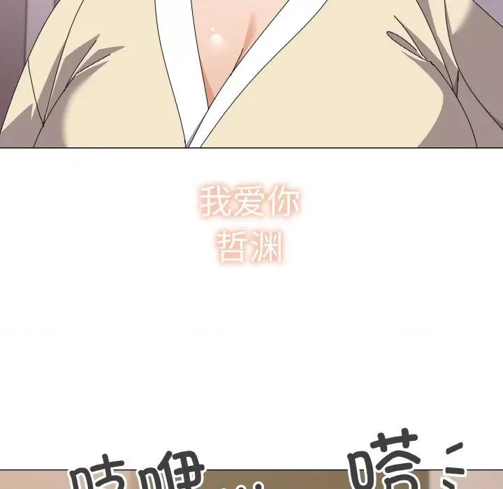 家人之间这样不好吧? 家人之间这样不好吧?-家人之间这样不好吧? 第28话 第127页