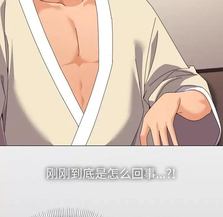 家人之间这样不好吧? 家人之间这样不好吧?-家人之间这样不好吧? 第28话 第132页