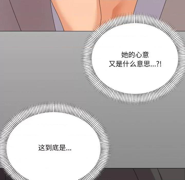 家人之间这样不好吧? 家人之间这样不好吧?-家人之间这样不好吧? 第28话 第134页