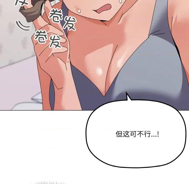 家人之间这样不好吧? 家人之间这样不好吧?-家人之间这样不好吧? 第29话 第77页