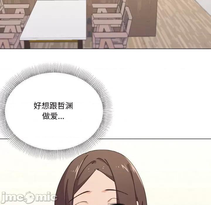 家人之间这样不好吧? 家人之间这样不好吧?-家人之间这样不好吧? 第30话 第5页