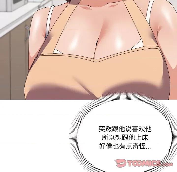 家人之间这样不好吧? 家人之间这样不好吧?-家人之间这样不好吧? 第30话 第9页