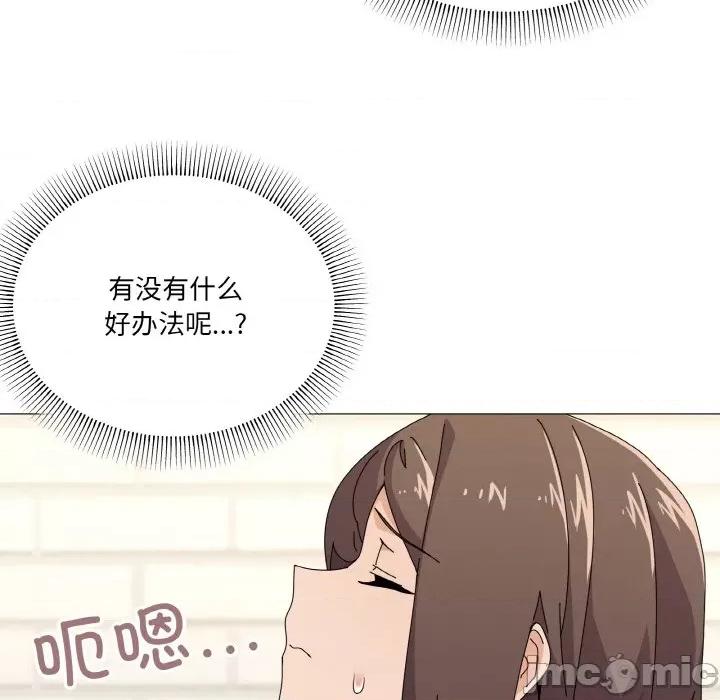 家人之间这样不好吧? 家人之间这样不好吧?-家人之间这样不好吧? 第30话 第10页