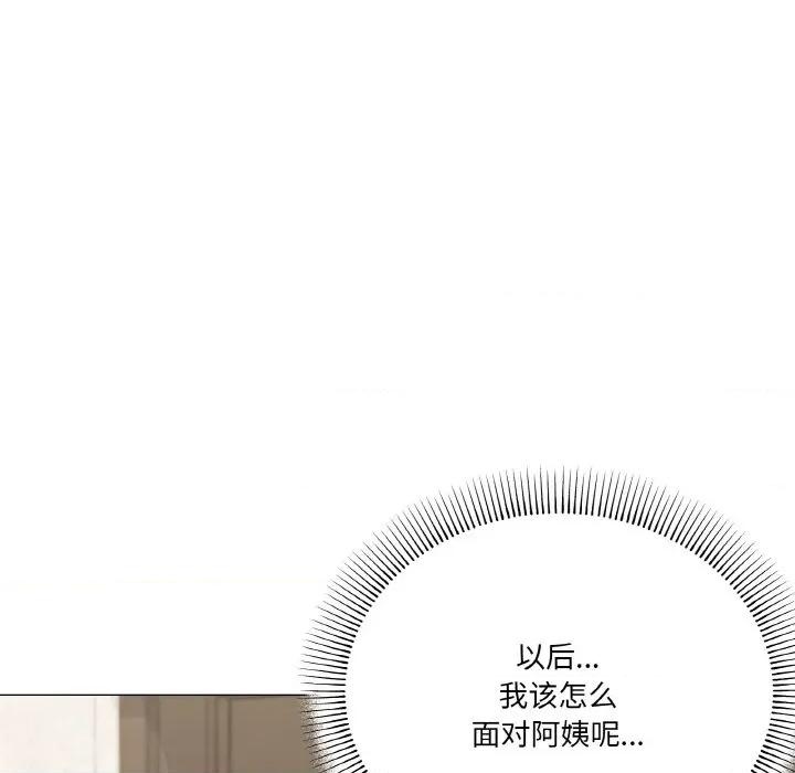 家人之间这样不好吧? 家人之间这样不好吧?-家人之间这样不好吧? 第30话 第14页