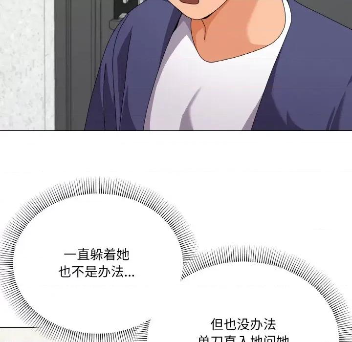 家人之间这样不好吧? 家人之间这样不好吧?-家人之间这样不好吧? 第30话 第16页