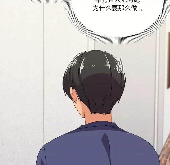 家人之间这样不好吧? 家人之间这样不好吧?-家人之间这样不好吧? 第30话 第17页