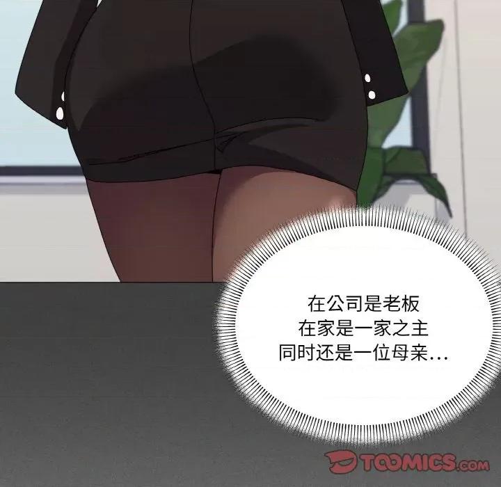 家人之间这样不好吧? 家人之间这样不好吧?-家人之间这样不好吧? 第30话 第33页