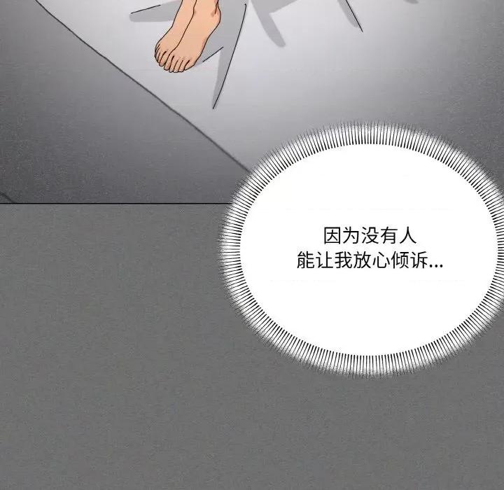 家人之间这样不好吧? 家人之间这样不好吧?-家人之间这样不好吧? 第30话 第37页