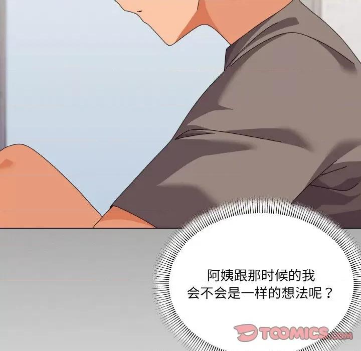 家人之间这样不好吧? 家人之间这样不好吧?-家人之间这样不好吧? 第30话 第39页