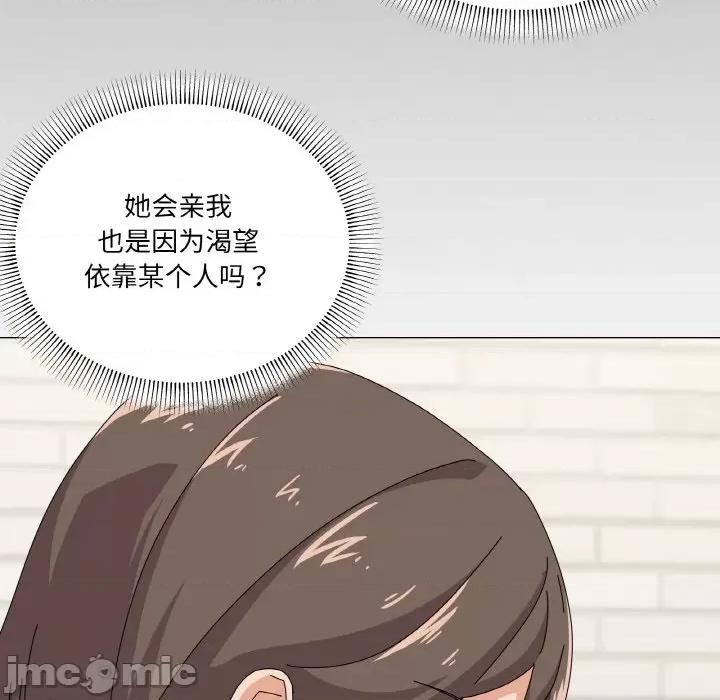 家人之间这样不好吧? 家人之间这样不好吧?-家人之间这样不好吧? 第30话 第40页