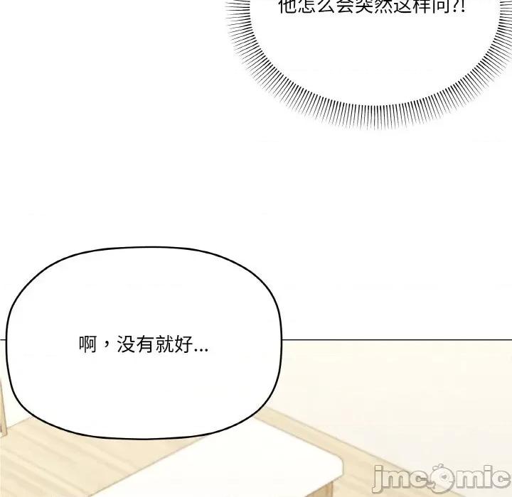 家人之间这样不好吧? 家人之间这样不好吧?-家人之间这样不好吧? 第30话 第50页