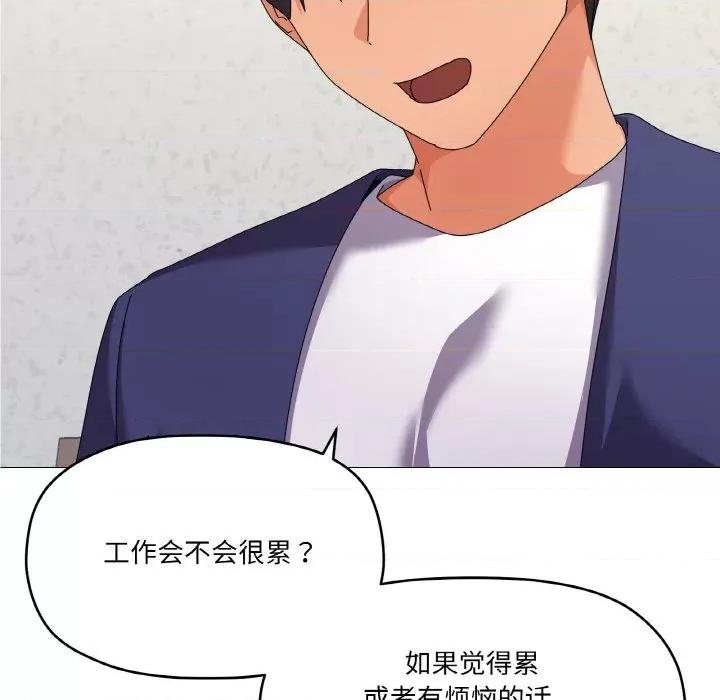 家人之间这样不好吧? 家人之间这样不好吧?-家人之间这样不好吧? 第30话 第53页