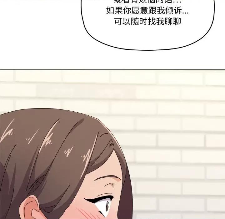 家人之间这样不好吧? 家人之间这样不好吧?-家人之间这样不好吧? 第30话 第54页