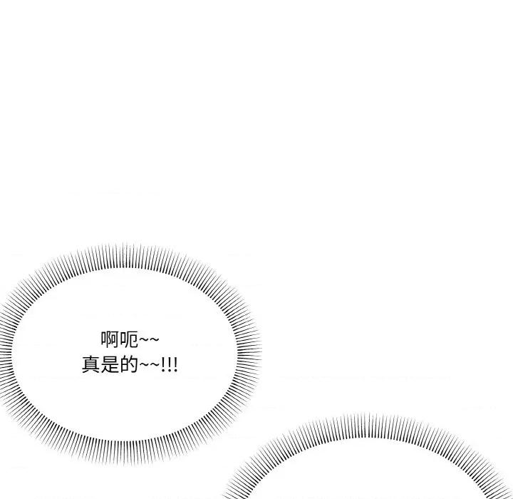家人之间这样不好吧? 家人之间这样不好吧?-家人之间这样不好吧? 第30话 第56页