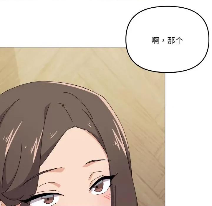 家人之间这样不好吧? 家人之间这样不好吧?-家人之间这样不好吧? 第30话 第59页