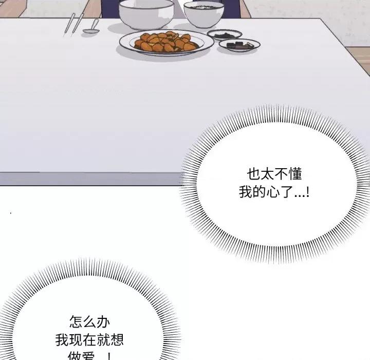 家人之间这样不好吧? 家人之间这样不好吧?-家人之间这样不好吧? 第30话 第67页