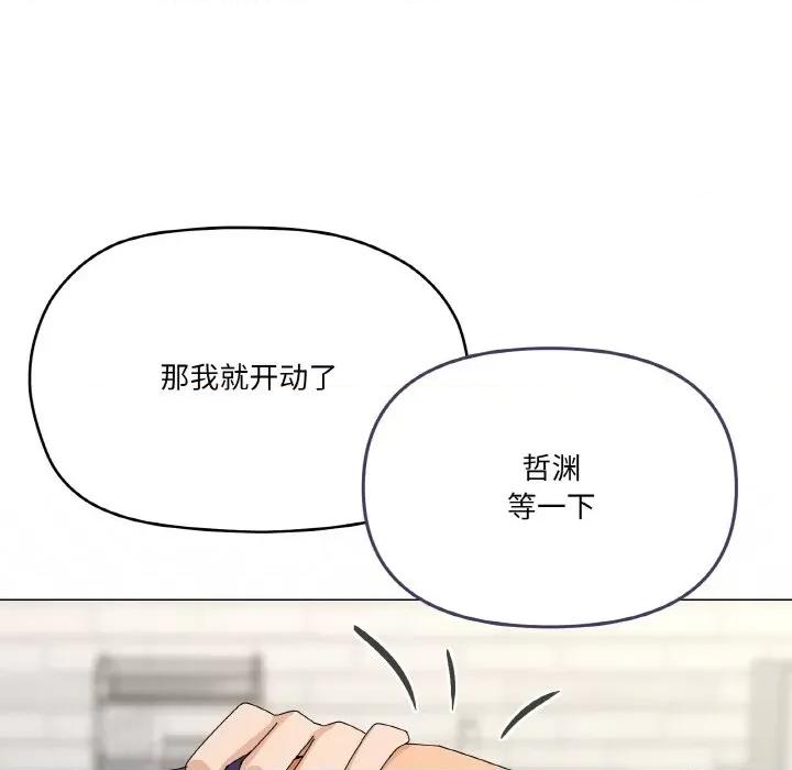 家人之间这样不好吧? 家人之间这样不好吧?-家人之间这样不好吧? 第30话 第71页