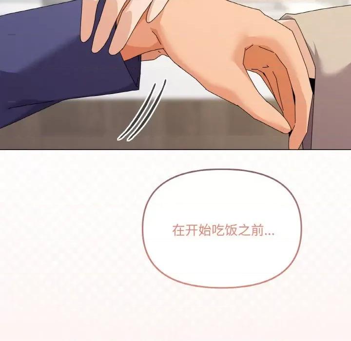 家人之间这样不好吧? 家人之间这样不好吧?-家人之间这样不好吧? 第30话 第72页