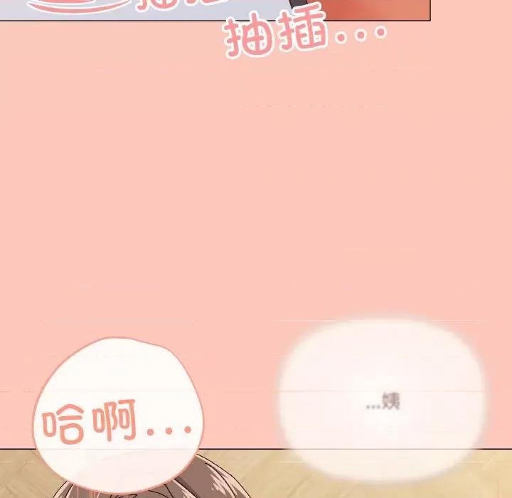 家人之间这样不好吧? 家人之间这样不好吧?-家人之间这样不好吧? 第30话 第77页