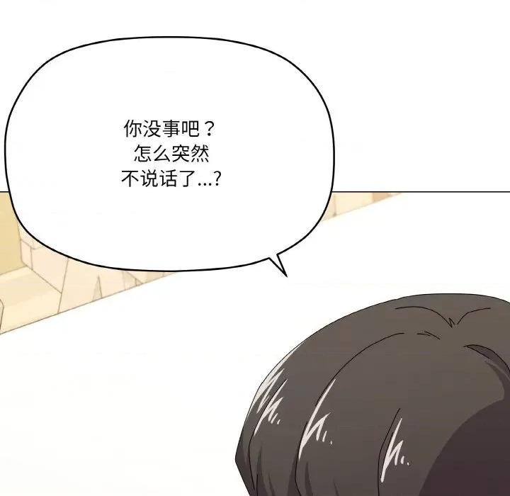 家人之间这样不好吧? 家人之间这样不好吧?-家人之间这样不好吧? 第30话 第83页