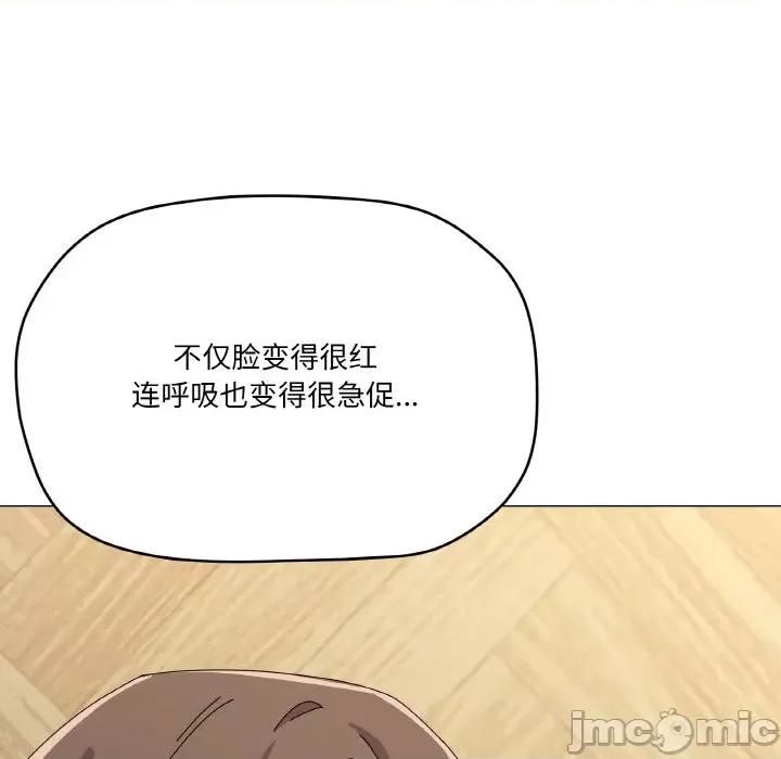 家人之间这样不好吧? 家人之间这样不好吧?-家人之间这样不好吧? 第30话 第85页