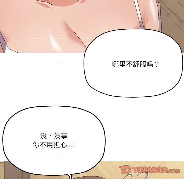 家人之间这样不好吧? 家人之间这样不好吧?-家人之间这样不好吧? 第30话 第87页