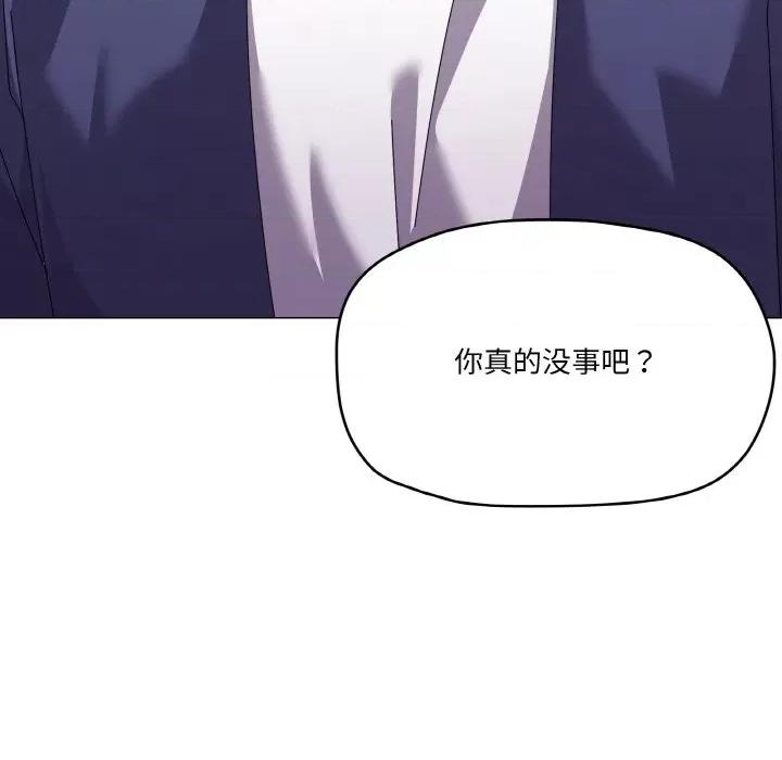 家人之间这样不好吧? 家人之间这样不好吧?-家人之间这样不好吧? 第30话 第91页