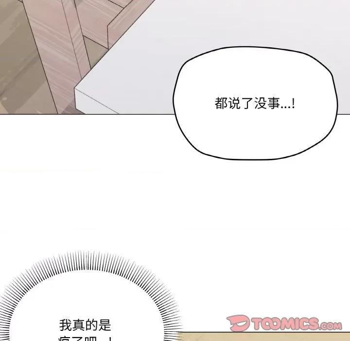 家人之间这样不好吧? 家人之间这样不好吧?-家人之间这样不好吧? 第30话 第93页